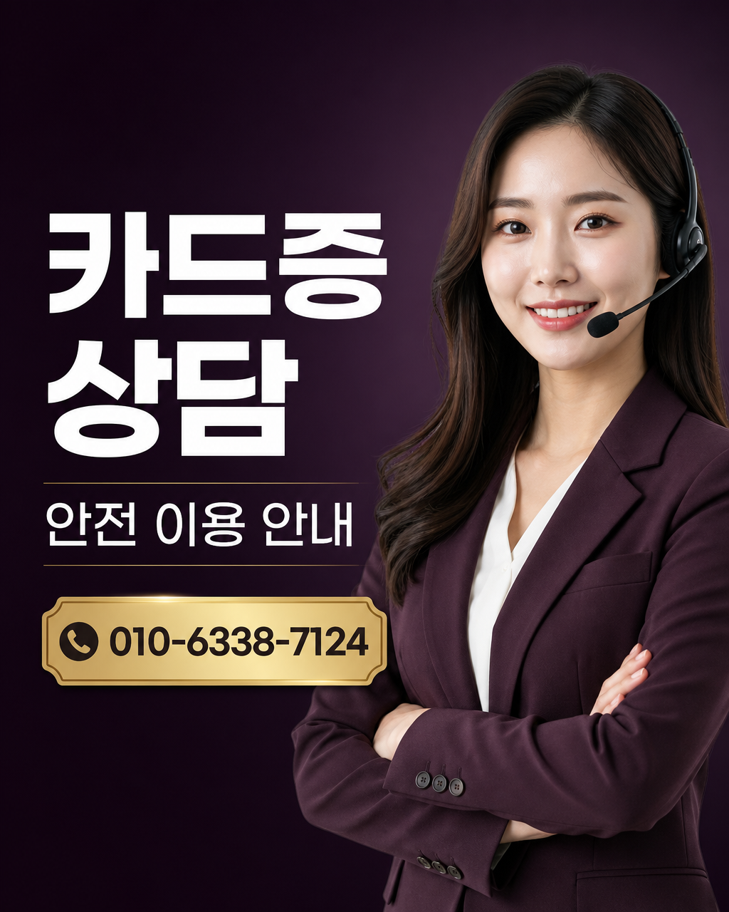 카드깡 24시간 업체 상담 010-6338-7124